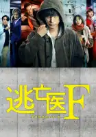  Доктор-беглец смотреть онлайн сериал 1 сезон 